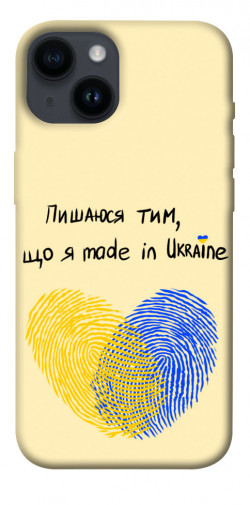 Чехол itsPrint Made in Ukraine для Apple iPhone 14 (6.1")