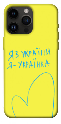 Чехол itsPrint Я українка для Apple iPhone 14 Pro Max (6.7")