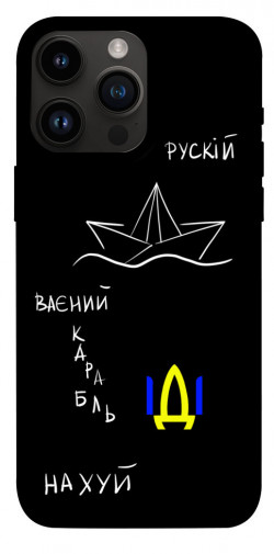 Чехол itsPrint Рускій ваєний карабль для Apple iPhone 14 Pro Max (6.7")