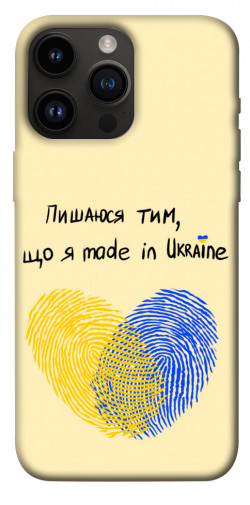 Чехол itsPrint Made in Ukraine для Apple iPhone 14 Pro Max (6.7")