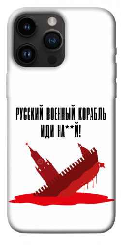 Чехол itsPrint Русский корабль для Apple iPhone 14 Pro Max (6.7")