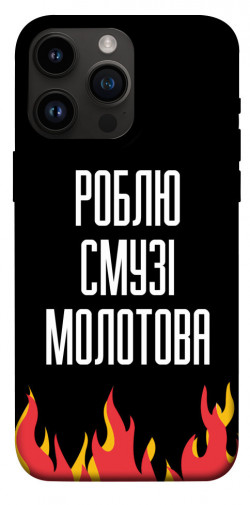 Чехол itsPrint Смузі молотова для Apple iPhone 14 Pro Max (6.7")