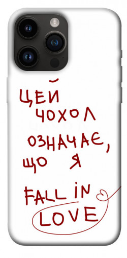 Чехол itsPrint Fall in love для Apple iPhone 14 Pro Max (6.7")
