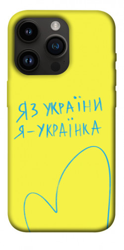 Чехол itsPrint Я українка для Apple iPhone 14 Pro (6.1")