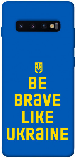 Чохол itsPrint Be brave like Ukraine для Samsung Galaxy S10+