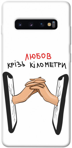 Чехол itsPrint Любов крізь кілометри для Samsung Galaxy S10+