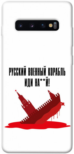 Чехол itsPrint Русский корабль для Samsung Galaxy S10+