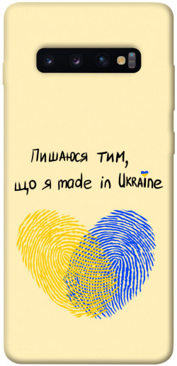 Чохол itsPrint Made in Ukraine для Samsung Galaxy S10+