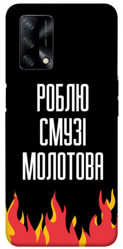 Чехол itsPrint Смузі молотова для Oppo A74 4G
