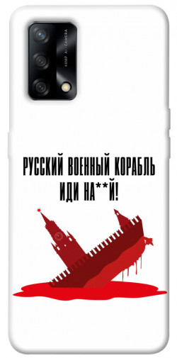 Чехол itsPrint Русский корабль для Oppo A74 4G