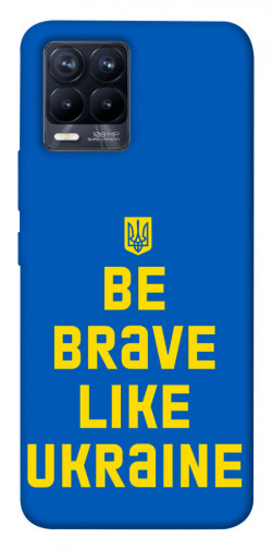 Чехол itsPrint Be brave like Ukraine для Realme 8