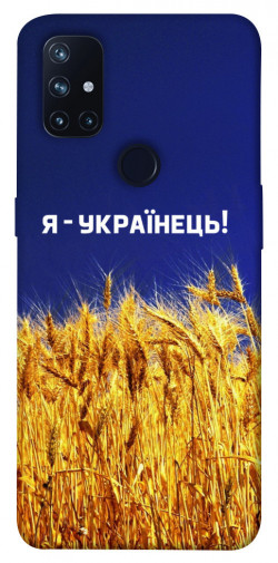 Чехол itsPrint Я українець! для OnePlus Nord N10 5G
