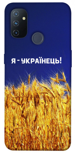 Чехол itsPrint Я українець! для OnePlus Nord N100