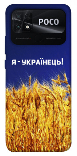 Чохол itsPrint Я українець! для Xiaomi Poco C40