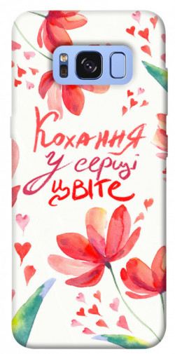 Чехол itsPrint Кохання у серці цвіте для Samsung G950 Galaxy S8