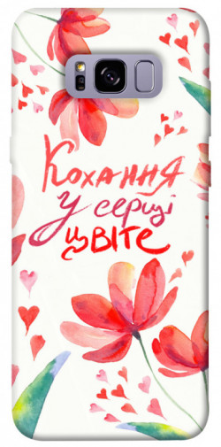 Чехол itsPrint Кохання у серці цвіте для Samsung G955 Galaxy S8 Plus