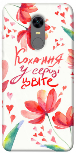 Чехол itsPrint Кохання у серці цвіте для Xiaomi Redmi 5 Plus / Redmi Note 5 (Single Camera)