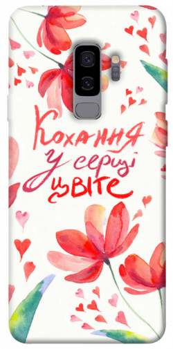 Чохол itsPrint Кохання у серці цвіте для Samsung Galaxy S9+