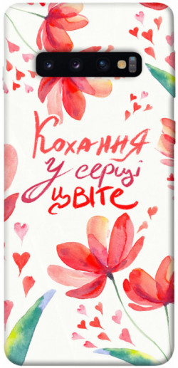Чохол itsPrint Кохання у серці цвіте для Samsung Galaxy S10