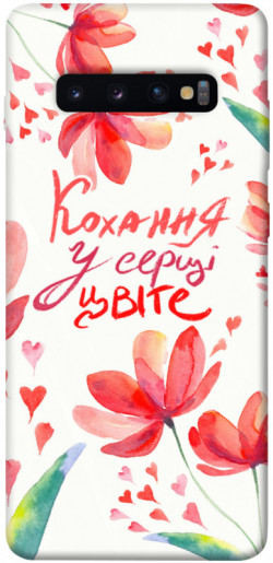 Чехол itsPrint Кохання у серці цвіте для Samsung Galaxy S10+