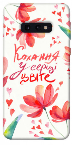 Чохол itsPrint Кохання у серці цвіте для Samsung Galaxy S10e