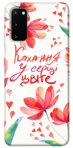 Чехол itsPrint Кохання у серці цвіте для Samsung Galaxy S20