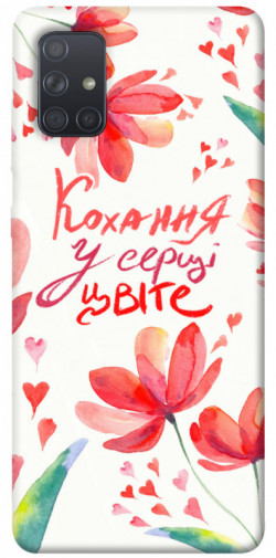 Чехол itsPrint Кохання у серці цвіте для Samsung Galaxy A71