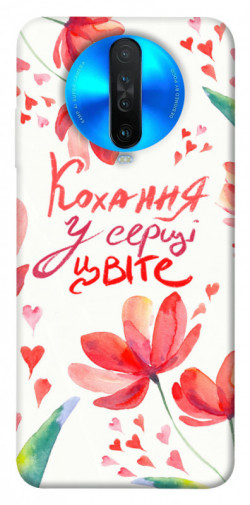 Чехол itsPrint Кохання у серці цвіте для Xiaomi Redmi K30