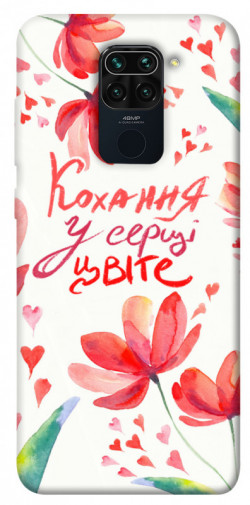 Чехол itsPrint Кохання у серці цвіте для Xiaomi Redmi Note 9 / Redmi 10X