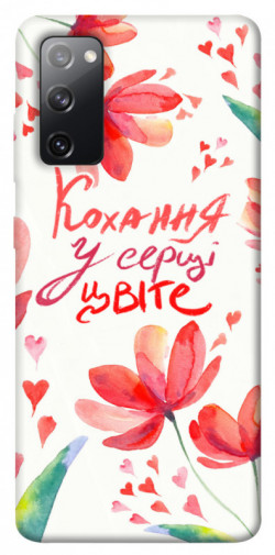 Чехол itsPrint Кохання у серці цвіте для Samsung Galaxy S20 FE