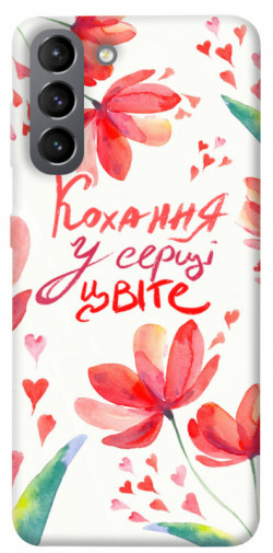 Чехол itsPrint Кохання у серці цвіте для Samsung Galaxy S21