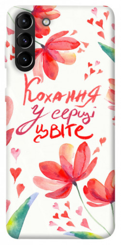Чохол itsPrint Кохання у серці цвіте для Samsung Galaxy S21+