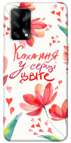 Чехол itsPrint Кохання у серці цвіте для Oppo A74 4G