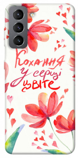 Чехол itsPrint Кохання у серці цвіте для Samsung Galaxy S21 FE