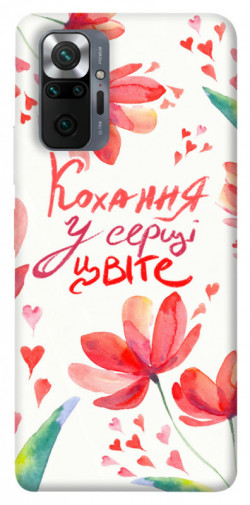 Чехол itsPrint Кохання у серці цвіте для Xiaomi Redmi Note 10 Pro Max