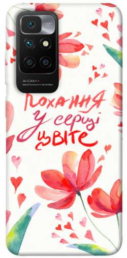 Чохол itsPrint Кохання у серці цвіте для Xiaomi Redmi 10