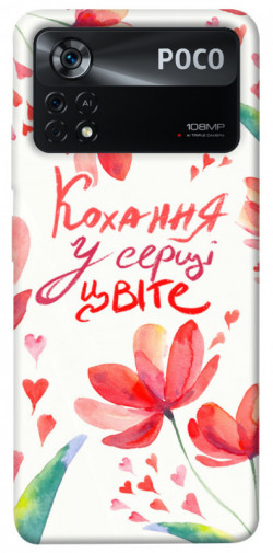 Чехол itsPrint Кохання у серці цвіте для Xiaomi Poco X4 Pro 5G