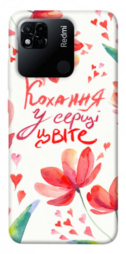 Чохол itsPrint Кохання у серці цвіте для Xiaomi Redmi 10A
