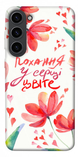Чохол itsPrint Кохання у серці цвіте для Samsung Galaxy S23