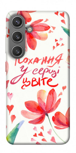 Чехол itsPrint Кохання у серці цвіте для Samsung Galaxy S24