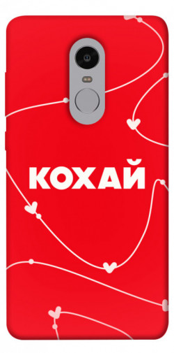 Чохол itsPrint Кохай для Xiaomi Redmi Note 4X / Note 4 (Snapdragon)