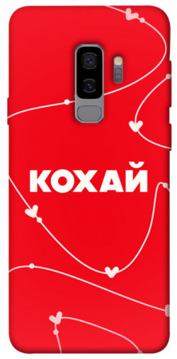 Чохол itsPrint Кохай для Samsung Galaxy S9+