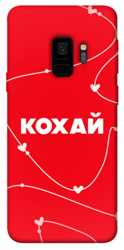 Чехол itsPrint Кохай для Samsung Galaxy S9