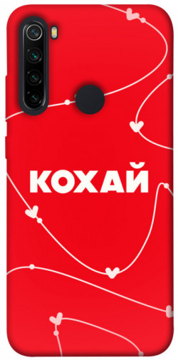 Чехол itsPrint Кохай для Xiaomi Redmi Note 8