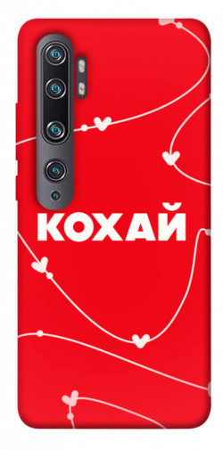 Чохол itsPrint Кохай для Xiaomi Mi Note 10 / Note 10 Pro / Mi CC9 Pro