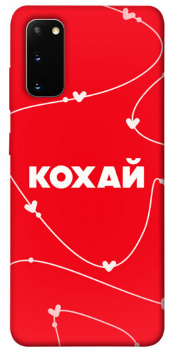 Чехол itsPrint Кохай для Samsung Galaxy S20