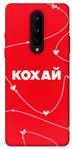 Чехол itsPrint Кохай для OnePlus 8