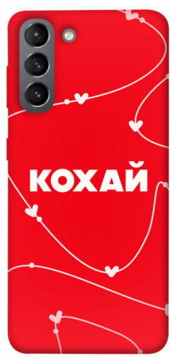 Чохол itsPrint Кохай для Samsung Galaxy S21