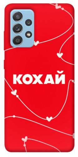 Чехол itsPrint Кохай для Samsung Galaxy A52 4G / A52 5G