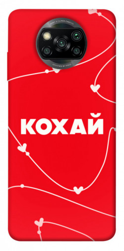 Чехол itsPrint Кохай для Xiaomi Poco X3 NFC / Poco X3 Pro